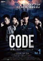 ɡCODE η ɥޥ꡼ Vol.1
