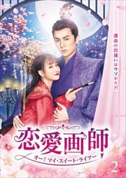  ޥȡ饤 Vol.02