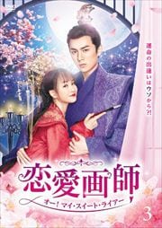  ޥȡ饤 Vol.03