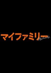 ޥեߥ꡼ Vol.2