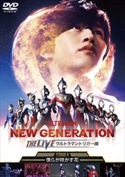 NEW GENERATION THE LIVE ȥޥȥꥬ STAGE4ͤ餬餫֡