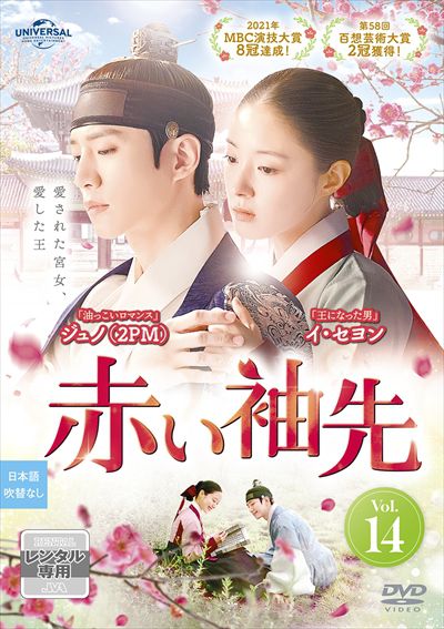 【全16巻】 自白 DVD 全巻セット 匿名配送 送料無料 2PM ジュノ Amazon.co.jp: 自白 DVD 全16巻 全巻セット ジュノ（2PM） /ユ