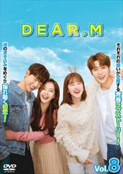 Dear.M Vol.8