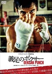­Υܥ GENSAN PUNCH