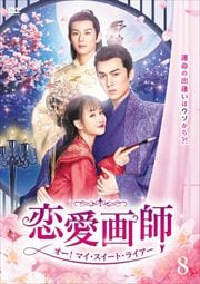  ޥȡ饤 Vol.08