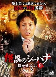 ̤ΥϥʹƤ衣9 vol.2