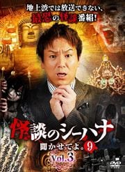 ̤ΥϥʹƤ衣9 vol.3