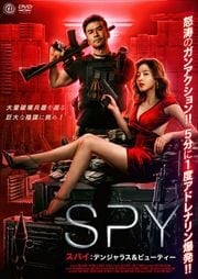 SPYѥǥ󥸥饹ӥ塼ƥ