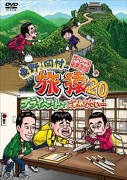 ¼ι20 ץ饤١ȤǤʤ ڥ뤪㤤 vol.1