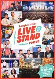YOSHIMOTO PRESENTS LIVE STAND 22-23