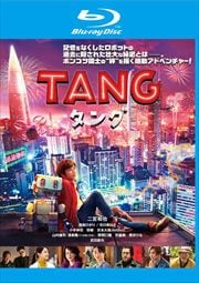 Blu-rayTANG 