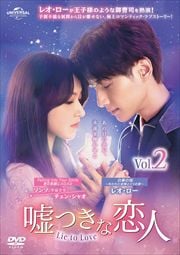 Ĥ͡Lie to Love Vol.2