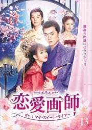  ޥȡ饤 Vol.13