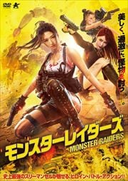 超目玉】 カリ・ウーラー主演 『アフロディーテの吐息』エロティックな