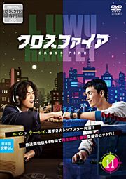 ե Vol.11