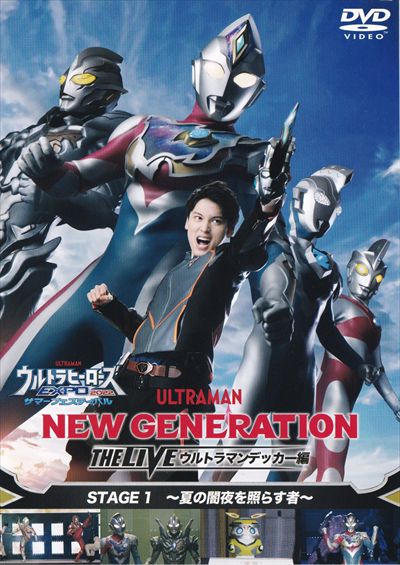 ウルトラマンフェスティバル 2012 ウルトラ ライブ ステージ15 DVD Amazon.com: DVD ウルトラマンフェスティバル2012年 ウルトラ