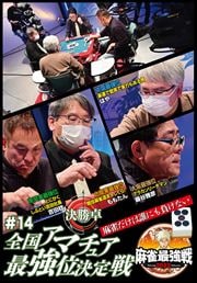 Ƕ2022 #14񥢥ޥ奢Ƕ̷