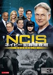 NCIS ͥӡȺܺ 13 Vol.3