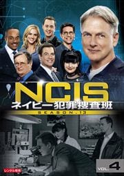 NCIS ͥӡȺܺ 13 Vol.4