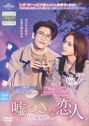 Ĥ͡Lie to Love Vol.7