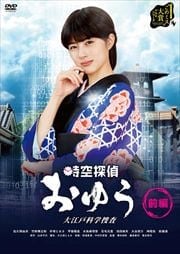 「このミステリーがすごい!」大賞ドラマシリーズセット