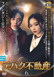 ڥԡۥƥХư Vol.6