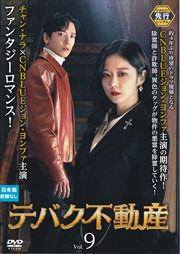 ڥԡۥƥХư Vol.9