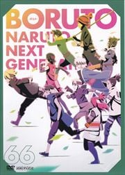 BORUTO-ܥ- NARUTO NEXT GENERATIONS 66
