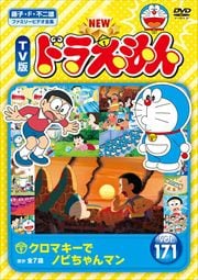 NEW TV ɥ館 Vol.171