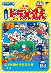NEW TV ɥ館 Vol.173