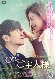 Oh͡ǤʤͤȥΥƱ vol.3