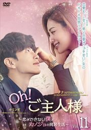 Oh͡ǤʤͤȥΥƱ vol.11