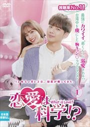 ϲʳ!?-What is Love- Vol.1