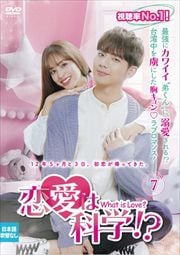 ϲʳ!?-What is Love- Vol.7