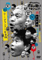 󥿥ΥλȤ䤢ؤǡ 80  󥿥40ǯǰʵ¸  D-1ץ괰
