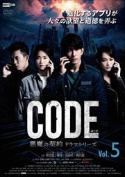 ɡCODE η ɥޥ꡼ Vol.5