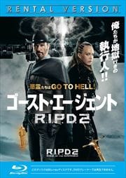 Blu-rayۥȡȡR.I.P.D.2