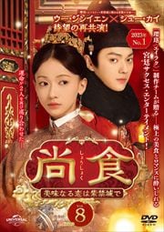 ʤ礦礯ˡ̣ʤϻؾǡ Vol.8