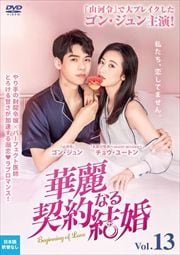 ʤ뺧 Vol.13