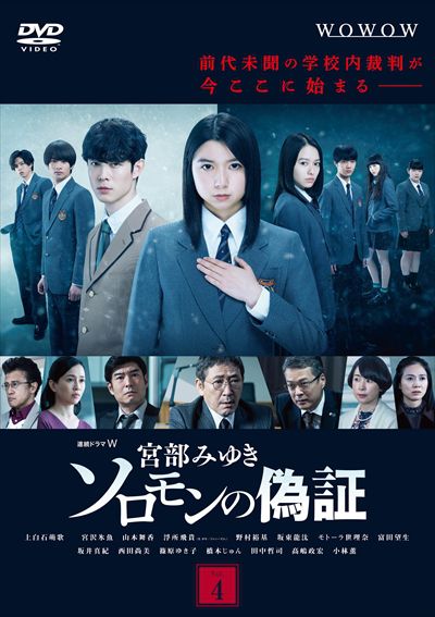 偽証