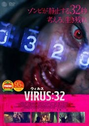 VIRUS륹32