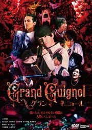 Grand Guignol 󥮥˥硼