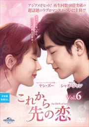 줫 Vol.6