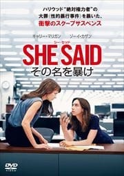 SHE SAIDå ̾˽