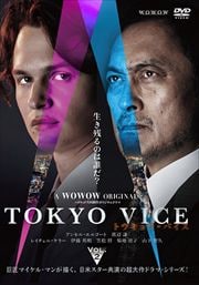 WOWOW ORIGINAL TOKYO VICE Vol.2