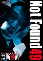 Not Found 49 -ͥåȤ줿ư-