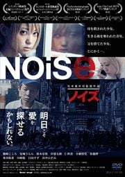 Noise Υ