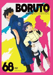 BORUTO-ܥ- NARUTO NEXT GENERATIONS 68