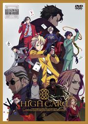 HIGH CARD Vol.1