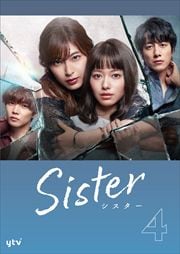 Sister vol.4